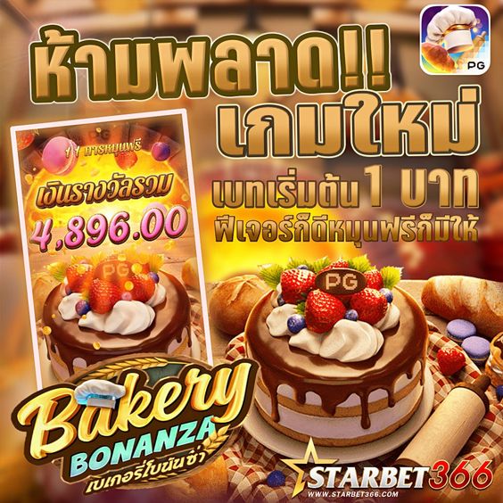 สล็อต playstar